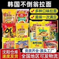 韓國進口不倒翁辣味金拉面奶酪芝士拉面速食泡面韓國拉面方便面