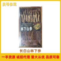 長白山人參東北特產5-8年林下參籽貨透明禮盒泡酒料