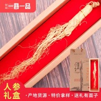 會銷禮品人參禮盒 山參林下參老年人禮品干人參 量大優(yōu)惠 干人參